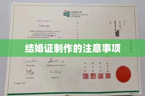 镇平结婚证制作的注意事项
