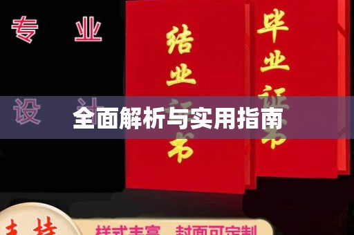 镇平全面解析与实用指南